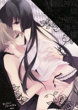 Page 13 of Inu X Boku SEX