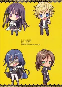 Page 15 of Inu X Boku SEX