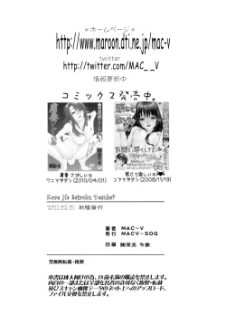 Page 25 of Kore wa Sairoku desu ka? Hai, Eu to Sera desu