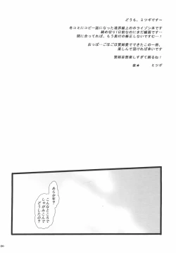 Page 3 of Kennee! Maji Kennee!