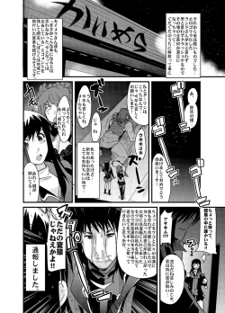 Page 20 of Boku no Watashi no Super Bobobbo Taisen Z