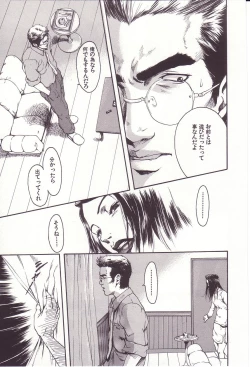 Page 103 of Kanjiru Toshigoro - Sensibility Age