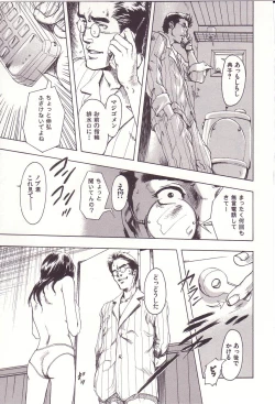 Page 115 of Kanjiru Toshigoro - Sensibility Age