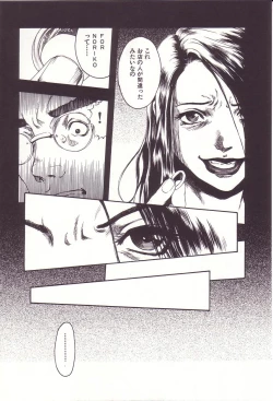 Page 116 of Kanjiru Toshigoro - Sensibility Age
