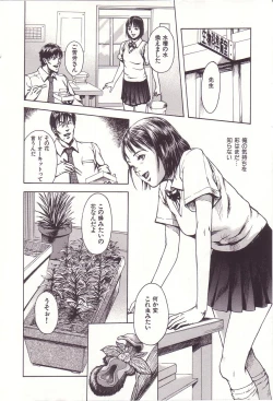 Page 122 of Kanjiru Toshigoro - Sensibility Age