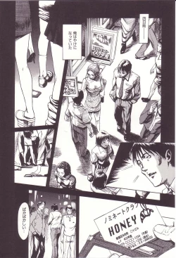Page 124 of Kanjiru Toshigoro - Sensibility Age