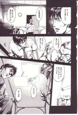 Page 129 of Kanjiru Toshigoro - Sensibility Age