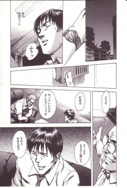 Page 131 of Kanjiru Toshigoro - Sensibility Age