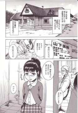Page 20 of Kanjiru Toshigoro - Sensibility Age