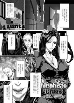 Page 53 of Mephisto Crisis Ch.1-5