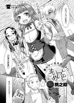 Download Sweet Maid Ch. 1-3