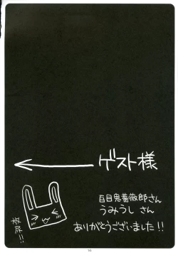 Page 15 of Doki x Maho!