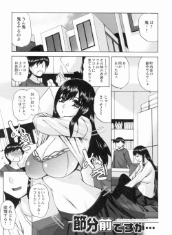 Page 24 of S Kano wa Boku no Me no Mae de...