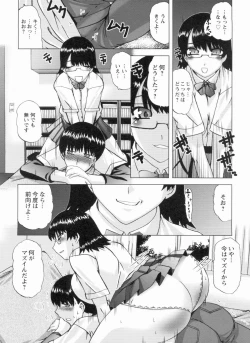 Page 6 of S Kano wa Boku no Me no Mae de...