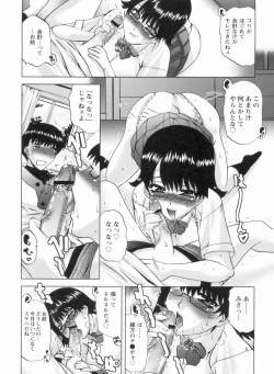 Page 9 of S Kano wa Boku no Me no Mae de...