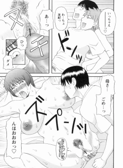 Page 118 of Gokuraku Ladies Kanketsu Hen | Paradise Ladies Vol. 9