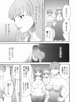 Page 150 of Gokuraku Ladies Kanketsu Hen | Paradise Ladies Vol. 9