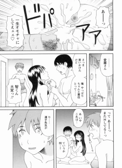 Page 164 of Gokuraku Ladies Kanketsu Hen | Paradise Ladies Vol. 9