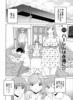 Page 167 of Gokuraku Ladies Kanketsu Hen | Paradise Ladies Vol. 9