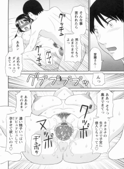 Page 21 of Gokuraku Ladies Kanketsu Hen | Paradise Ladies Vol. 9