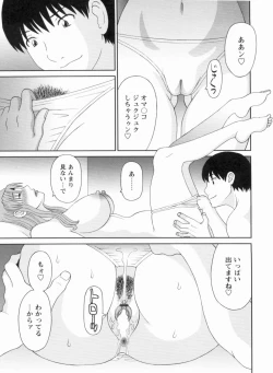 Page 74 of Gokuraku Ladies Kanketsu Hen | Paradise Ladies Vol. 9