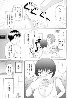 Page 84 of Gokuraku Ladies Kanketsu Hen | Paradise Ladies Vol. 9