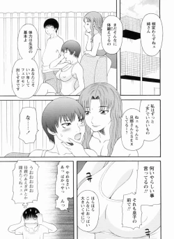 Page 86 of Gokuraku Ladies Kanketsu Hen | Paradise Ladies Vol. 9