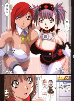 Page 87 of B☆B☆IDOL Final Splash!!!