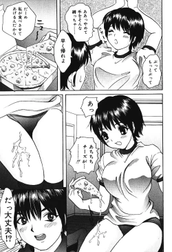 Page 10 of Nakadashi Distance - Semen is shot in the vagina, Distance