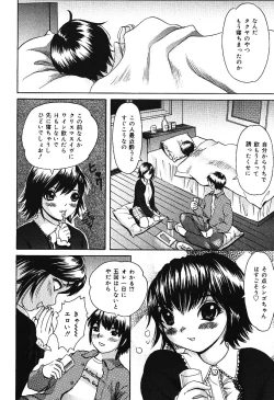 Page 129 of Nakadashi Distance - Semen is shot in the vagina, Distance