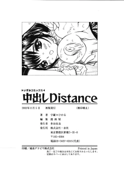 Page 149 of Nakadashi Distance - Semen is shot in the vagina, Distance