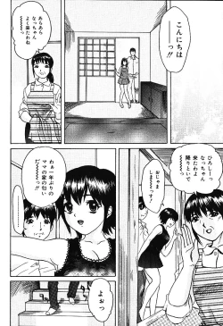 Page 23 of Nakadashi Distance - Semen is shot in the vagina, Distance