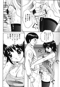 Page 61 of Nakadashi Distance - Semen is shot in the vagina, Distance