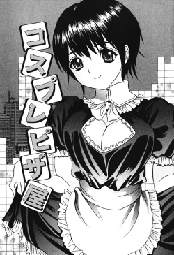 Page 6 of Nakadashi Distance - Semen is shot in the vagina, Distance