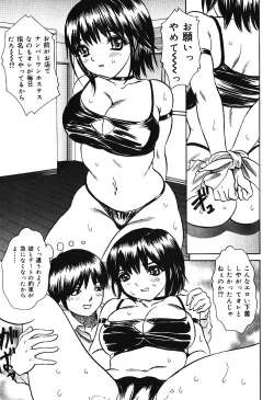 Page 84 of Nakadashi Distance - Semen is shot in the vagina, Distance