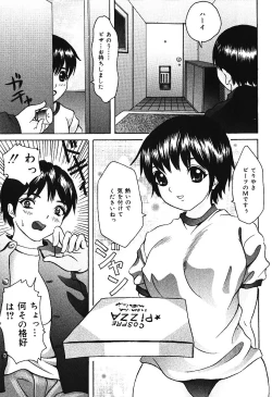 Page 8 of Nakadashi Distance - Semen is shot in the vagina, Distance