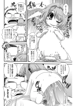 Page 161 of COMIC Penguin Club 2012-11 Vol.315