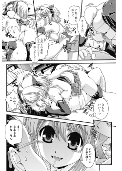 Page 165 of COMIC Penguin Club 2012-11 Vol.315