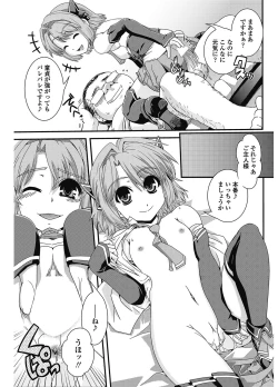 Page 166 of COMIC Penguin Club 2012-11 Vol.315