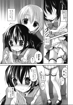 Page 174 of COMIC Penguin Club 2012-11 Vol.315