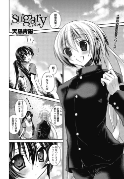 Page 175 of COMIC Penguin Club 2012-11 Vol.315