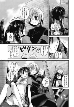 Page 180 of COMIC Penguin Club 2012-11 Vol.315