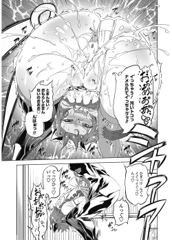 Page 202 of COMIC Penguin Club 2012-11 Vol.315