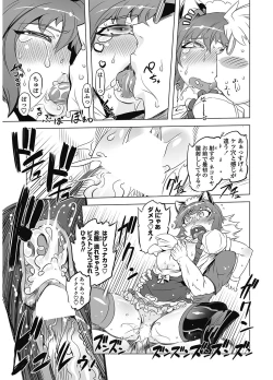 Page 210 of COMIC Penguin Club 2012-11 Vol.315