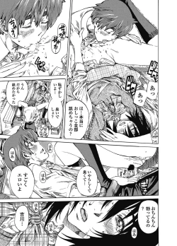 Page 22 of COMIC Penguin Club 2012-11 Vol.315