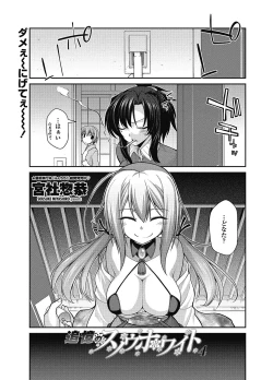 Page 30 of COMIC Penguin Club 2012-11 Vol.315