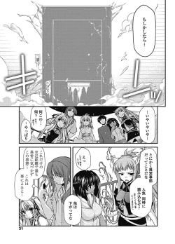 Page 32 of COMIC Penguin Club 2012-11 Vol.315