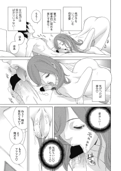 Page 56 of COMIC Penguin Club 2012-11 Vol.315