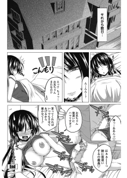 Page 89 of COMIC Penguin Club 2012-11 Vol.315