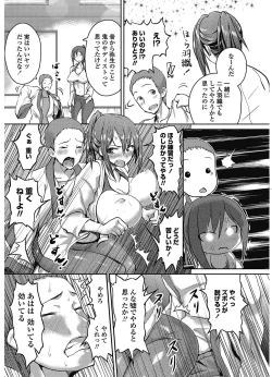 Page 91 of COMIC Penguin Club 2012-11 Vol.315